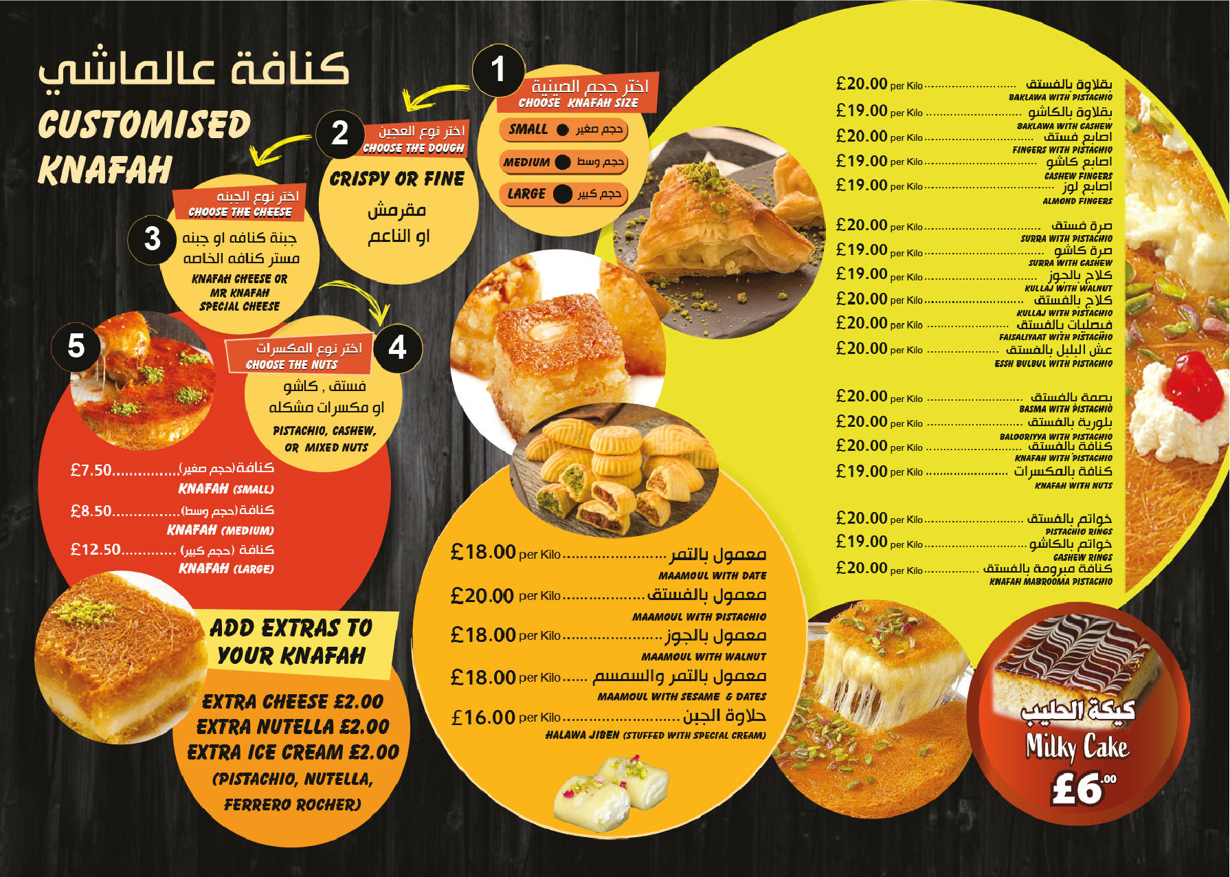 Arabic Sweets and Fresh Mr-02026. Knafah Arabic Sweets and Fresh Mr-02026. Knafah