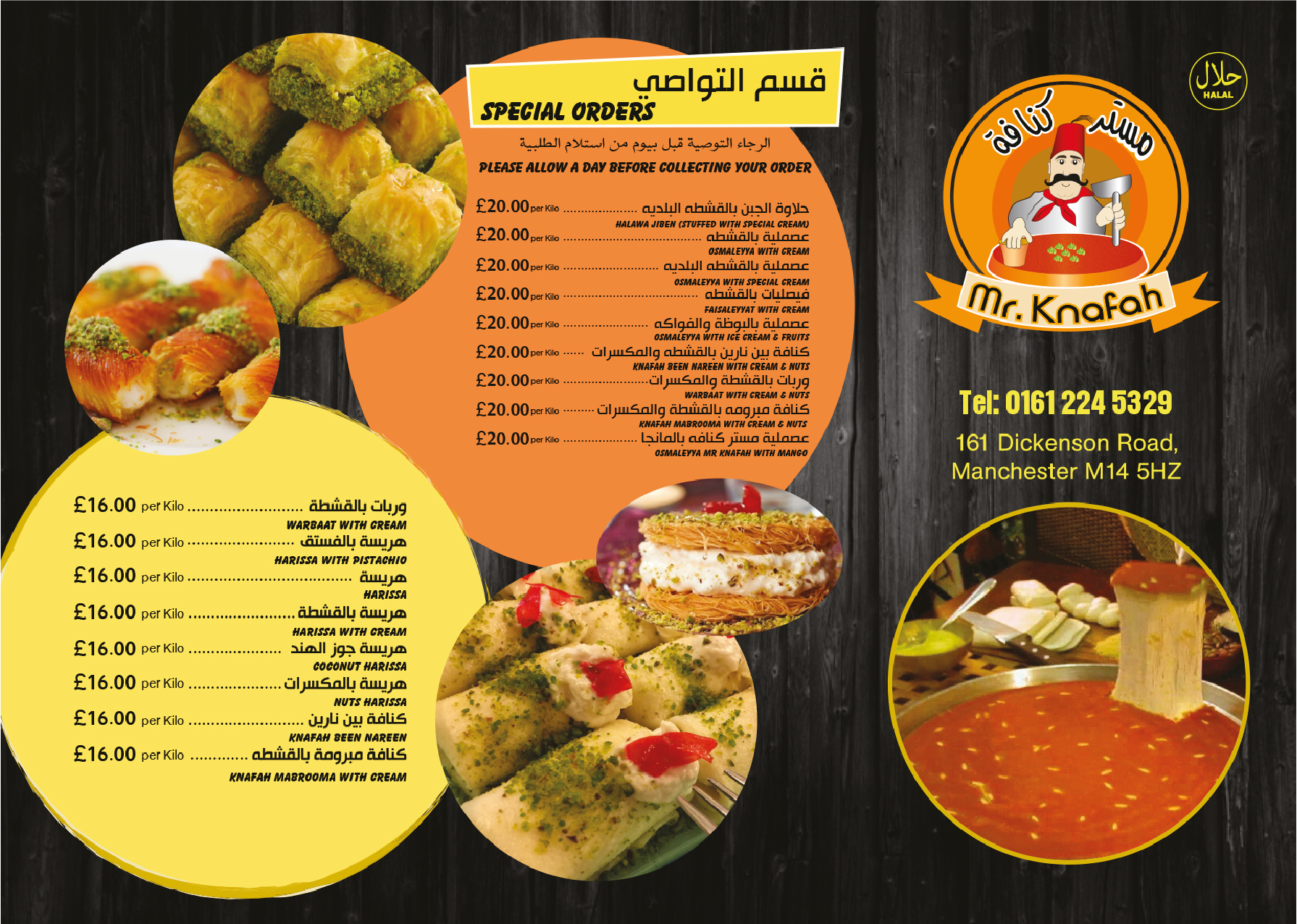 Arabic Sweets and Fresh Mr. Knafah Arabic Sweets and Fresh Mr. Knafah
