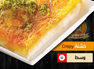 Crispy Fresh Mr. Knafah Arabic Sweets Store Manchester مستر كنافة حلويات عربية_Arabic Sweets Dish copy 26