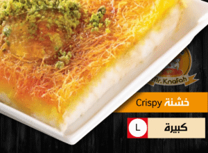 Crispy Fresh Mr. Knafah Arabic Sweets Store Manchester مستر كنافة حلويات عربية_Arabic Sweets Dish copy 27