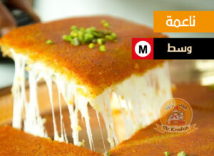 Fine Knafah 2026 Mr. Knafah Arabic Sweets Store Manchester مستر كنافة حلويات عربية [Recovered]_Arabic Sweets Product copy 14